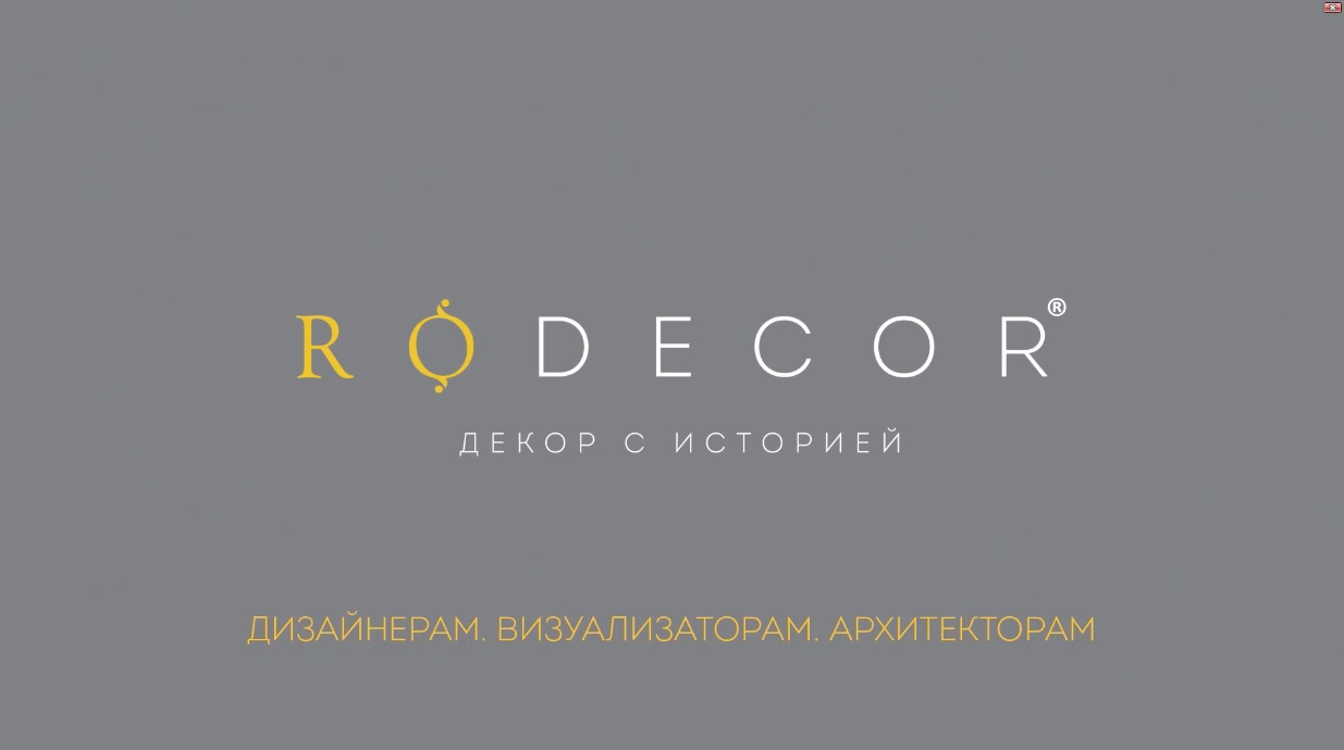 Накладка RODECOR Рококо 01004RC (127*67*12), шт>